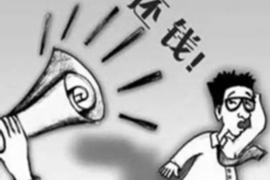 鸡西融资清欠服务